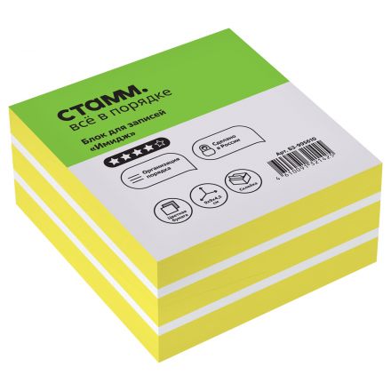 Блок для записей на склейке СТАММ "Имидж", 9*9*4,5см, желтый