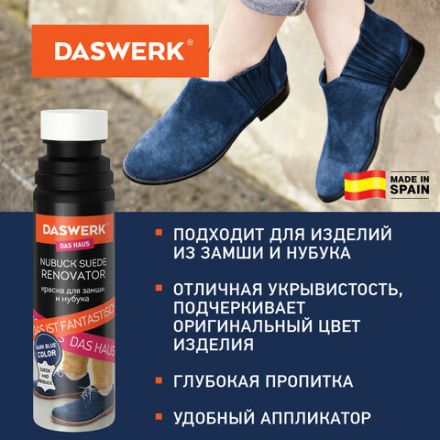 Краска для замши и нубука, 75 мл, губка, DASWERK (ДАСВЕРК), темно-синяя, 607625 Краска для замши и нубука, 75 мл, губка, DASWERK (ДАСВЕРК), темно-синяя, 607625