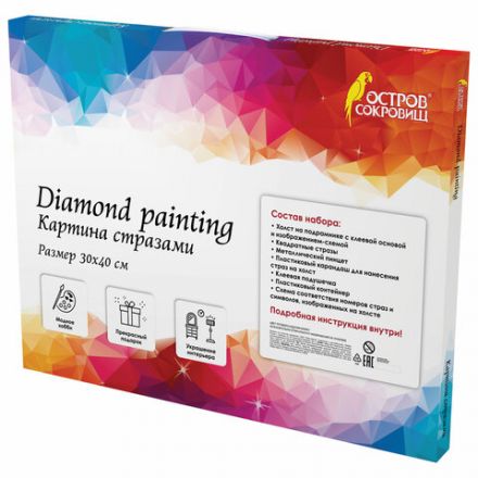 Картина стразами (алмазная мозаика) 30х40 см, ОСТРОВ СОКРОВИЩ "Волки", на подрамнике, 662423 Картина стразами (алмазная мозаика) 30х40 см, ОСТРОВ СОКРОВИЩ "Волки", на подрамнике, 662423