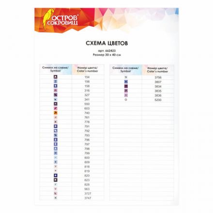 Картина стразами (алмазная мозаика) 30х40 см, ОСТРОВ СОКРОВИЩ "Волки", на подрамнике, 662423 Картина стразами (алмазная мозаика) 30х40 см, ОСТРОВ СОКРОВИЩ "Волки", на подрамнике, 662423