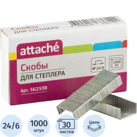 Скобы для степлера №24/6 Attache оцинкованные (1000 штук в упаковке)