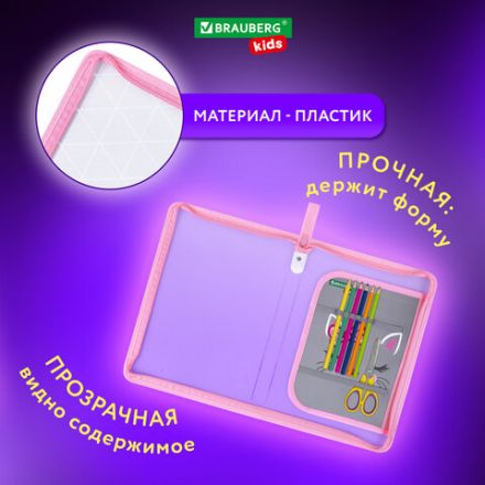 Папка для труда на молнии BRAUBERG KIDS А4, 1 отделение, прозрачная, органайзер, "Tiny cutie", 273397 Папка для труда на молнии BRAUBERG KIDS А4, 1 отделение, прозрачная, органайзер, "Tiny cutie", 273397