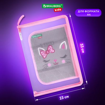 Папка для труда на молнии BRAUBERG KIDS А4, 1 отделение, прозрачная, органайзер, "Tiny cutie", 273397 Папка для труда на молнии BRAUBERG KIDS А4, 1 отделение, прозрачная, органайзер, "Tiny cutie", 273397
