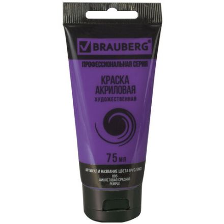 Краска акриловая художественная BRAUBERG ART CLASSIC, туба 75мл, ФИОЛЕТОВАЯ СРЕДНЯЯ, 191088 Краска акриловая художественная BRAUBERG ART CLASSIC, туба 75мл, ФИОЛЕТОВАЯ СРЕДНЯЯ, 191088
