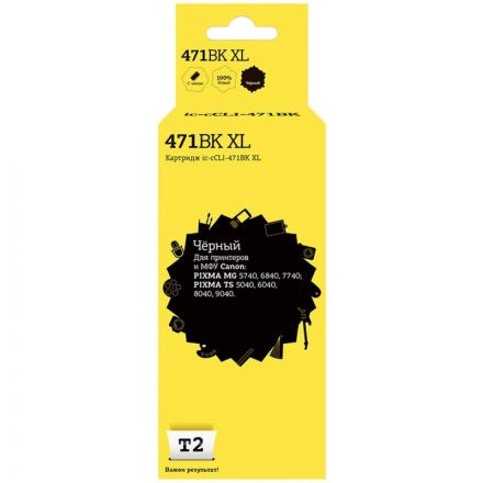 Картридж струйный T2 CLI-471BK XL (IC-CCLI-471BK_XL) чер. для Canon MG5740 Картридж струйный T2 CLI-471BK XL (IC-CCLI-471BK_XL) чер. для Canon MG5740
