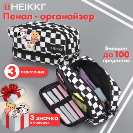 Пенал-органайзер HEIKKI (ХЕЙКИ) с ручкой, значки, 2 отделения, откидная планка, 22x13х10 см, "Black&White", 273601