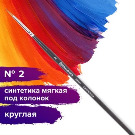 Кисть художественная профессиональная BRAUBERG ART CLASSIC, синтетика мягкая под колонок, круглая, № 2, короткая ручка, 200687 Кисть художественная профессиональная BRAUBERG ART CLASSIC, синтетика мягкая под колонок, круглая, № 2, короткая ручка, 200687