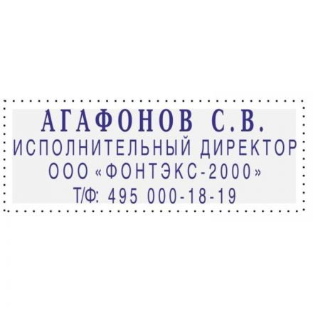 Штамп самонаборный Attache 1-4 стр. 48х18 8052 Штамп самонаборный Attache 1-4 стр. 48х18 8052