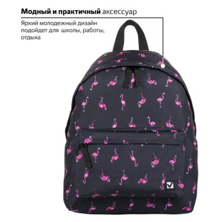 Рюкзак BRAUBERG СИТИ-ФОРМАТ универсальный, "Flamingo", синий, 41х32х14 см, 226404 Рюкзак BRAUBERG СИТИ-ФОРМАТ универсальный, "Flamingo", синий, 41х32х14 см, 226404