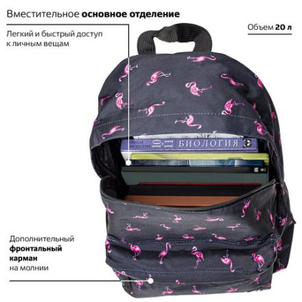 Рюкзак BRAUBERG СИТИ-ФОРМАТ универсальный, "Flamingo", синий, 41х32х14 см, 226404 Рюкзак BRAUBERG СИТИ-ФОРМАТ универсальный, "Flamingo", синий, 41х32х14 см, 226404