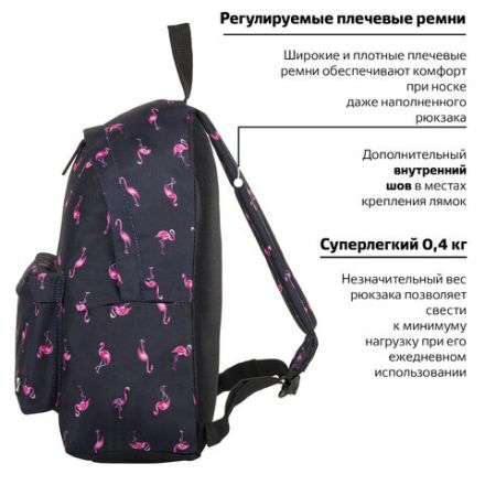 Рюкзак BRAUBERG СИТИ-ФОРМАТ универсальный, "Flamingo", синий, 41х32х14 см, 226404 Рюкзак BRAUBERG СИТИ-ФОРМАТ универсальный, "Flamingo", синий, 41х32х14 см, 226404
