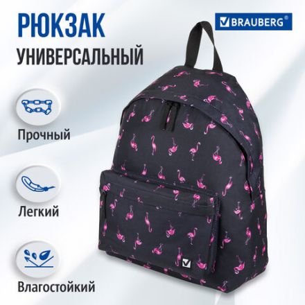 Рюкзак BRAUBERG СИТИ-ФОРМАТ универсальный, "Flamingo", синий, 41х32х14 см, 226404 Рюкзак BRAUBERG СИТИ-ФОРМАТ универсальный, "Flamingo", синий, 41х32х14 см, 226404