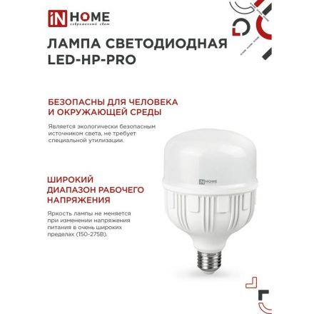 Лампа светодиодная LED-HP-PRO 80Вт 230В E27 с адаптером Е40 6500К