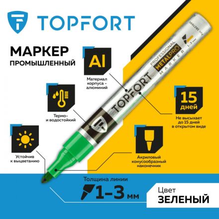 Маркер для металла TOPFORT MetalPro 1-3 мм зеленый Маркер для металла TOPFORT MetalPro 1-3 мм зеленый