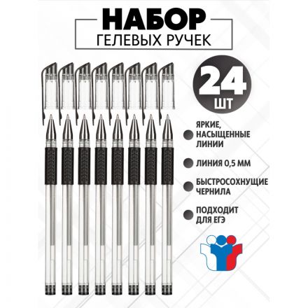 Ручка гелевая неавтомат. Attache Economy черный стерж., 0,5 мм,манж Ручка гелевая неавтомат. Attache Economy черный стерж., 0,5 мм,манж