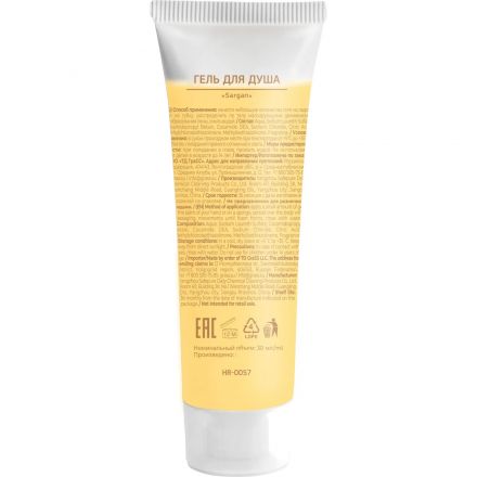 Гель для душа 'Sargan',туба,125шт/уп