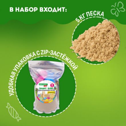 Песок для лепки кинетический, цвет песочный, 5000 г, пакет, BRAUBERG KIDS, 666006 Песок для лепки кинетический, цвет песочный, 5000 г, пакет, BRAUBERG KIDS, 666006