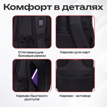Рюкзак GERMANIUM UPGRADE универсальный, 2 отделения, отделение для ноутбука, USB-порт, "UP-1", черный, 47х31х18 см, 271665
