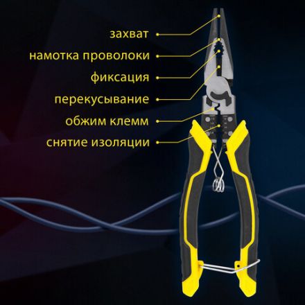 Длинногубцы многофункциональные 12 в 1, 220 мм, CR-V – хромванадиевая сталь, ГРАНДМАСТЕР, LNP-220, 671254