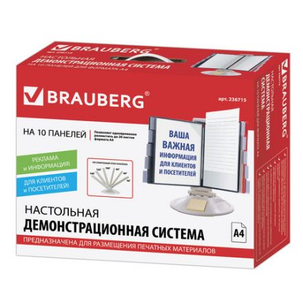 Демосистема настольная на 10 панелей, с 10 цветными панелями А4, серая, BRAUBERG "EXTRA", 236715 Демосистема настольная на 10 панелей, с 10 цветными панелями А4, серая, BRAUBERG "EXTRA", 236715
