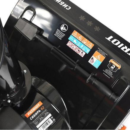 Снегоотбрасыватель PATRIOT СИБИРЬ 62 (426108662)