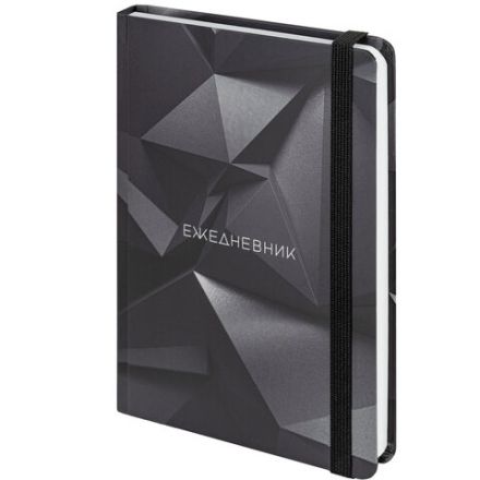 Ежедневник недатированный с резинкой А5 (145х203 мм), BRAUBERG, твердый, 128 л., "Geometry", 114553 Ежедневник недатированный с резинкой А5 (145х203 мм), BRAUBERG, твердый, 128 л., "Geometry", 114553
