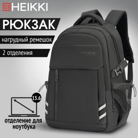 Рюкзак HEIKKI CHALLENGE (ХЕЙКИ) универсальный, 2 отделения, отделение для ноутбука, черный, 47х32х17 см, 272580 Рюкзак HEIKKI CHALLENGE (ХЕЙКИ) универсальный, 2 отделения, отделение для ноутбука, черный, 47х32х17 см, 272580