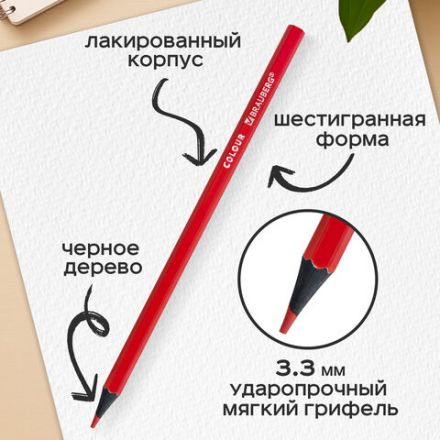 Карандаши цветные BRAUBERG, 12 цветов, шестигранные, грифель 3,3 мм, черное дерево, 181856 Карандаши цветные BRAUBERG, 12 цветов, шестигранные, грифель 3,3 мм, черное дерево, 181856