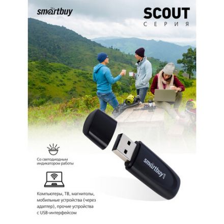 Флеш-диск 4 GB SMARTBUY Scout USB 2.0, черный, SB004GB2SCK Флеш-диск 4 GB SMARTBUY Scout USB 2.0, черный, SB004GB2SCK