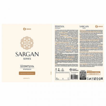 Шампунь одноразовый 10 мл, КОМПЛЕКТ 500 шт., GRASS SARGAN, саше, флоупак, 125208