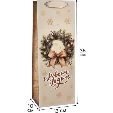 Пакет подарочный под бутылку 'С новым годом!', 13×36×10 см, 10523033