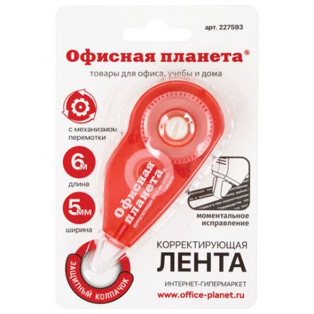 Корректирующая лента ОФИСНАЯ ПЛАНЕТА, 5 мм х 6 м, корпус красный, механизм перемотки, блистер, 227593 Корректирующая лента ОФИСНАЯ ПЛАНЕТА, 5 мм х 6 м, корпус красный, механизм перемотки, блистер, 227593