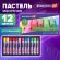 Пастель масляная художественная BRAUBERG ART CLASSIC, УТОЛЩЕННАЯ, 12 цветов, круглое сечение, 181450