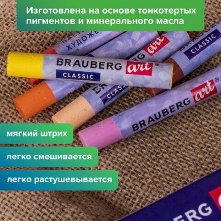 Пастель масляная художественная BRAUBERG ART CLASSIC, УТОЛЩЕННАЯ, 12 цветов, круглое сечение, 181450 Пастель масляная художественная BRAUBERG ART CLASSIC, УТОЛЩЕННАЯ, 12 цветов, круглое сечение, 181450