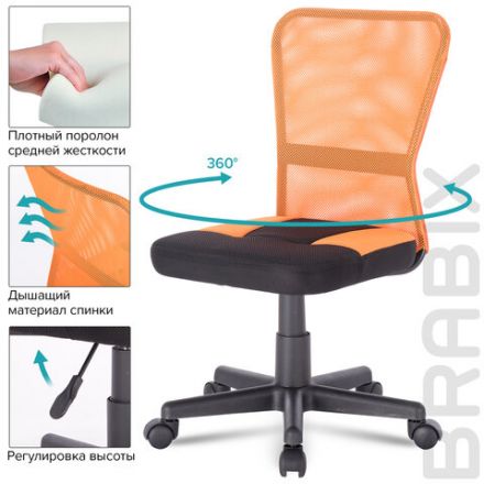 Кресло компактное BRABIX "Smart MG-313", без подлокотников, комбинированное, черное/оранжевое, 531844 Кресло компактное BRABIX "Smart MG-313", без подлокотников, комбинированное, черное/оранжевое, 531844