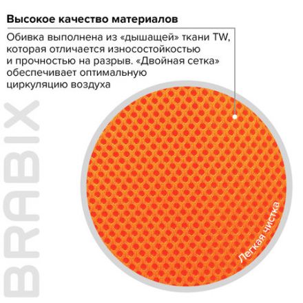 Кресло компактное BRABIX "Smart MG-313", без подлокотников, комбинированное, черное/оранжевое, 531844 Кресло компактное BRABIX "Smart MG-313", без подлокотников, комбинированное, черное/оранжевое, 531844