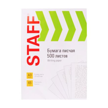 Бумага писчая БОЛЬШОГО ФОРМАТА А3, 65 г/м2, 500 л., Россия, белизна 92% (ISO), STAFF, 114213 Бумага писчая БОЛЬШОГО ФОРМАТА А3, 65 г/м2, 500 л., Россия, белизна 92% (ISO), STAFF, 114213
