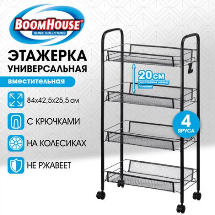 Этажерка (тележка) BOOMHOUSE (БУМХАУС) RC-004 4 яруса, на колесах, В84хШ42,5хГ25,5 см, металл, черная, 701457 Этажерка (тележка) BOOMHOUSE (БУМХАУС) RC-004 4 яруса, на колесах, В84хШ42,5хГ25,5 см, металл, черная, 701457