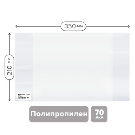 Обложка 210*350 для тетрадей и дневников, ПП 70мкм, ArtSpace, ШК Обложка 210*350 для тетрадей и дневников, ПП 70мкм, ArtSpace, ШК