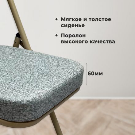 Стул складной для дома и офиса РС04К комфорт, бежевый перламутровый каркас, рогожка бежевая