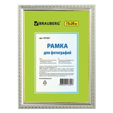 Рамка 15х20 см, пластик, багет 16 мм, BRAUBERG "HIT5", серебро с двойной позолотой, стекло, 391067 Рамка 15х20 см, пластик, багет 16 мм, BRAUBERG "HIT5", серебро с двойной позолотой, стекло, 391067