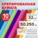 Бумага гофрированная/креповая, 32 г/м2, 50х250 см, НАБОР 10 рулонов, яркие цвета, BRAUBERG, 112556 Бумага гофрированная/креповая, 32 г/м2, 50х250 см, НАБОР 10 рулонов, яркие цвета, BRAUBERG, 112556