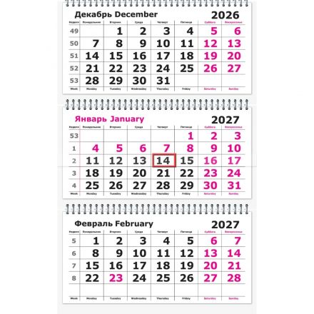 Календарь настенный 3-х блочный 2027 Attache Ночной пейзаж 305х675мм