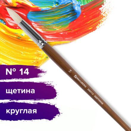 Кисть художественная профессиональная BRAUBERG ART CLASSIC, щетина, круглая, № 14, длинная ручка, 200713 Кисть художественная профессиональная BRAUBERG ART CLASSIC, щетина, круглая, № 14, длинная ручка, 200713