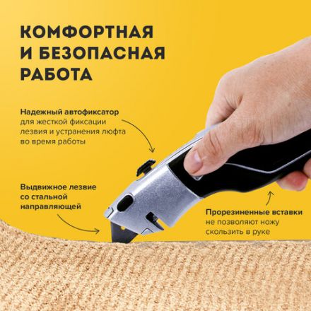 Нож универсальный мощный BRAUBERG "Professional", 4 лезвия в комплекте, автофиксатор, металл, 237160 Нож универсальный мощный BRAUBERG "Professional", 4 лезвия в комплекте, автофиксатор, металл, 237160