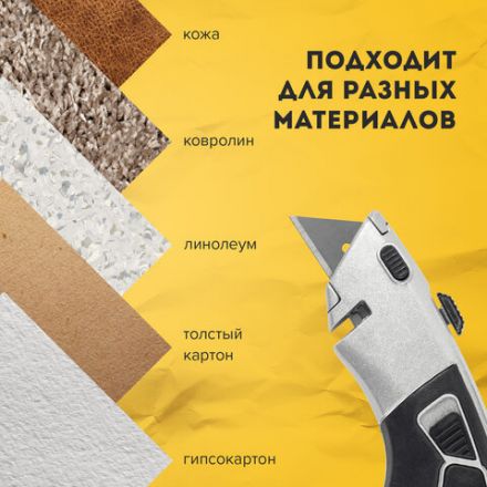 Нож универсальный мощный BRAUBERG "Professional", 4 лезвия в комплекте, автофиксатор, металл, 237160 Нож универсальный мощный BRAUBERG "Professional", 4 лезвия в комплекте, автофиксатор, металл, 237160