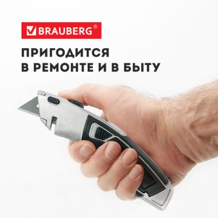 Нож универсальный мощный BRAUBERG "Professional", 4 лезвия в комплекте, автофиксатор, металл, 237160 Нож универсальный мощный BRAUBERG "Professional", 4 лезвия в комплекте, автофиксатор, металл, 237160