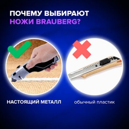 Нож универсальный мощный BRAUBERG "Professional", 4 лезвия в комплекте, автофиксатор, металл, 237160 Нож универсальный мощный BRAUBERG "Professional", 4 лезвия в комплекте, автофиксатор, металл, 237160