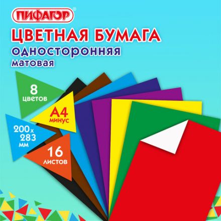 Цветная бумага А4 газетная, 16 листов, 8 цветов, на скобе, ПИФАГОР, 200х283 мм, "Мишка сладкоежка", 129564