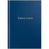 Книга учета OfficeSpace, А4, 96л., клетка, 200*290мм, бумвинил, синий, блок офсетный, клетка с рамкой